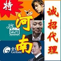 河南移动 30元充值 24小时电脑全自动快充 手机直充五分钟到账