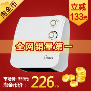 【淘金币】美的暖风机 取暖器 居家浴室两用 台立壁挂 NTB20-10H1