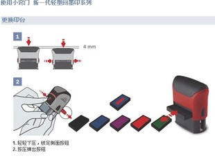 *卓达回墨印章更换印台的及加油的方法