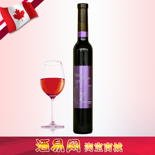  母亲节特价促销 加拿大冰酒 银枫冰红葡萄酒 红酒 甜红葡萄酒 包