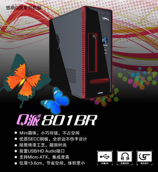 【暄诚科技】E1500电脑/2G内存/320G硬盘/迷你小机箱