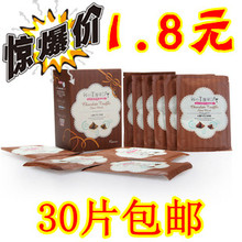 ��Ʒ �ҵ������ռ���Ĥ��ˮ��ʪ���׳�����ɱ30Ƭ�����