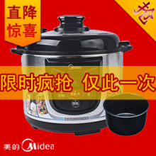 【特价疯抢】<span class=H>美的</span><span class=H>电</span><span class=H>压力</span><span class=H>锅</span>PCS4017 5L 预约多功能高压<span class=H>锅</span>正品秒杀