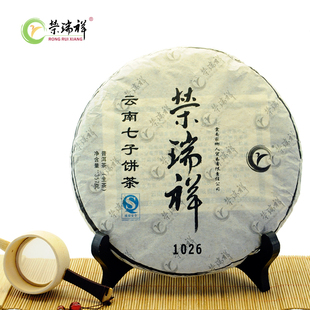  普洱茶 荣瑞祥云南七子饼茶叶 永德大雪山乔木古树纯料生茶 特级