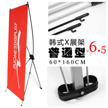 易拉宝 广告展示架 婚庆展架 X展示架 X架 海报架 X展架 60 160