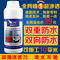 上下架计划:防水涂料屋顶渗透防水材料堵漏防水剂透明防水胶水泥卫生间外墙