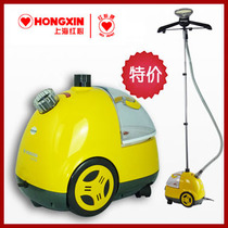 【全国包邮 正品保障】上海红心蒸汽挂烫机 红心挂烫机RH2018