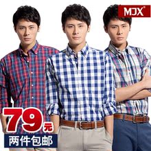 MJX春装纯棉男装格子布免烫时尚休闲衬衫 男 长袖简单气质衬衣