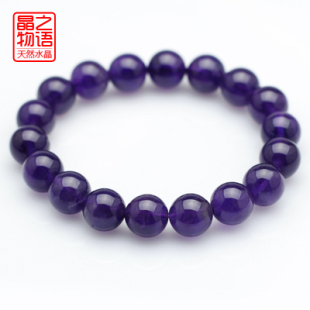  晶之物语 假一赔万 正品 天然紫水晶手链 天然水晶紫晶