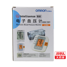 包邮 欧姆龙 电子血压计 上臂式 HEM-7201 精准 正品 开心人药房