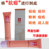 古草集 本草<span class=H>祛痘</span>去痘印精华 天然护肤专家 好评如潮 卖疯了