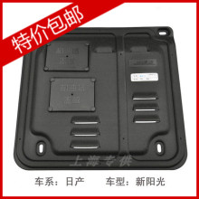 日产新天籁逍客 尼桑奇骏新阳光 发动机下护板汽车专用4S正品挡板