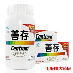  centrum 善存佳维片120粒家庭装 富含多维元素片 补充多种维生素