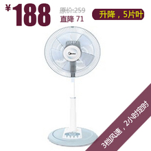 Midea/美的电风扇 FTS30-9B台地扇 落地扇 新款正品特价促销