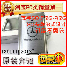 正品 奔驰 pcmcia 存储卡 16g 卡套 使用 sd hc转接卡 卡套送读卡