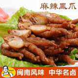 【贻庆食品】名小吃闽南风味 麻辣鸡爪/凤爪 350g单支装