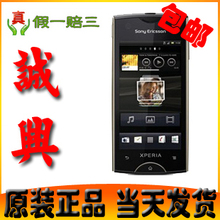 ����20Ԫ+��������Sony Ericsson/���ᰮ���� ST18i����ray