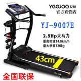 新款亿健9007E跑步机43CM家用特价折叠正品多功能电动跑步机包邮