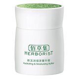佰草集官方旗舰店百草集新玉润保湿菁华膏50g补水面霜化妆品正品