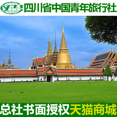 泰国旅游 泰国一地6日游 不强制消费的高品质旅游 质优价廉的旅游 泰国旅游 泰国一地6日游 不强制消费的高品质旅游 质优价廉的旅游