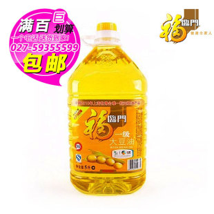 5L福临门一级大豆色拉油食用油 (武汉满百包邮)