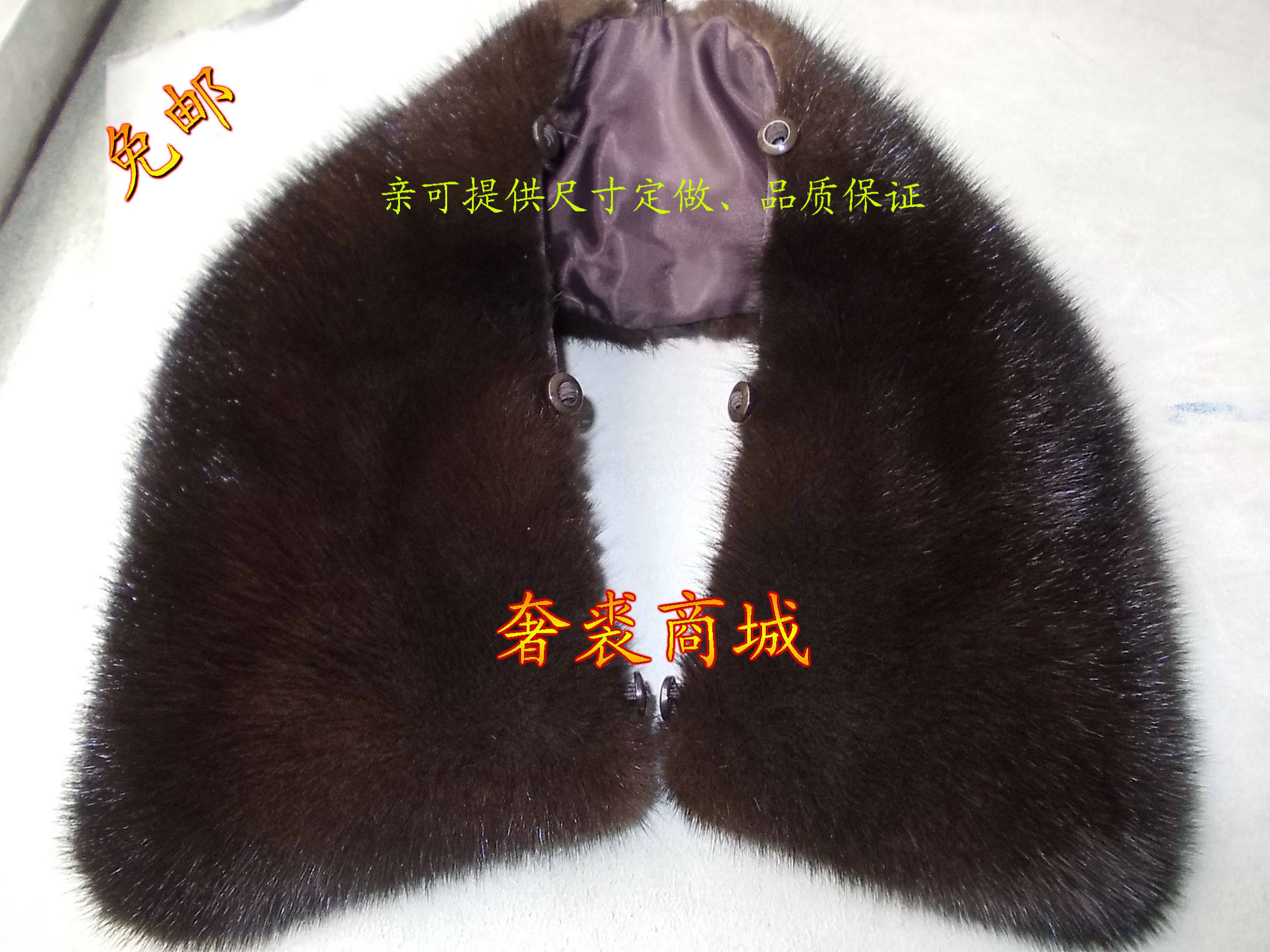 进口皇冠级水貂皮毛领子水貂领通用版（皮草领子、水貂皮方领）