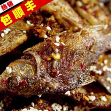 包顺丰 麻辣小鲫鱼仔 无刺现做 够劲够鲜下酒私房菜 四川特产