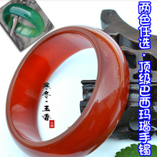 包邮 母亲节包邮纯天然中国红加宽加厚玛瑙手镯 圆条镯子
