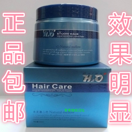 H2O水芝澳二代果酸水疗修复发膜<em>头发焗</em>护发素