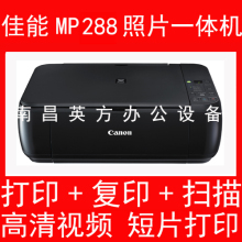 ��Ʒ����MP288��Ƭ��ӡһ���+���� ���� ��ӡ ɨ�� �ײ�ȫ������