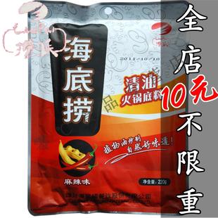  10元不限重 海底捞火锅底料 捞派 清油 火锅料 麻辣味 220g
