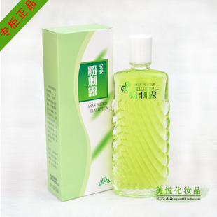 安安粉刺露50ml 国货正品 爽肤水 消粉刺 男女