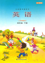 山东科技(鲁教版)小学英语四年级下册MP3文件