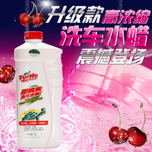 2012新款龟牌樱桃爽洗车水蜡G-703D超浓缩泡沫洗车液中性洗车香波