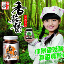 【仲景香菇酱正品】 西峡张仲景牌香菇酱 全场江浙沪5元邮费封顶