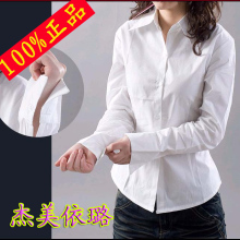特价~杰美依璐 显瘦女式款百搭收腰纯棉长袖白衬衫/（工作衬衫）