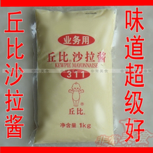 寿司汉堡酱丘比311沙拉酱蔬菜沙拉水果沙拉寿司料理丘比沙拉酱