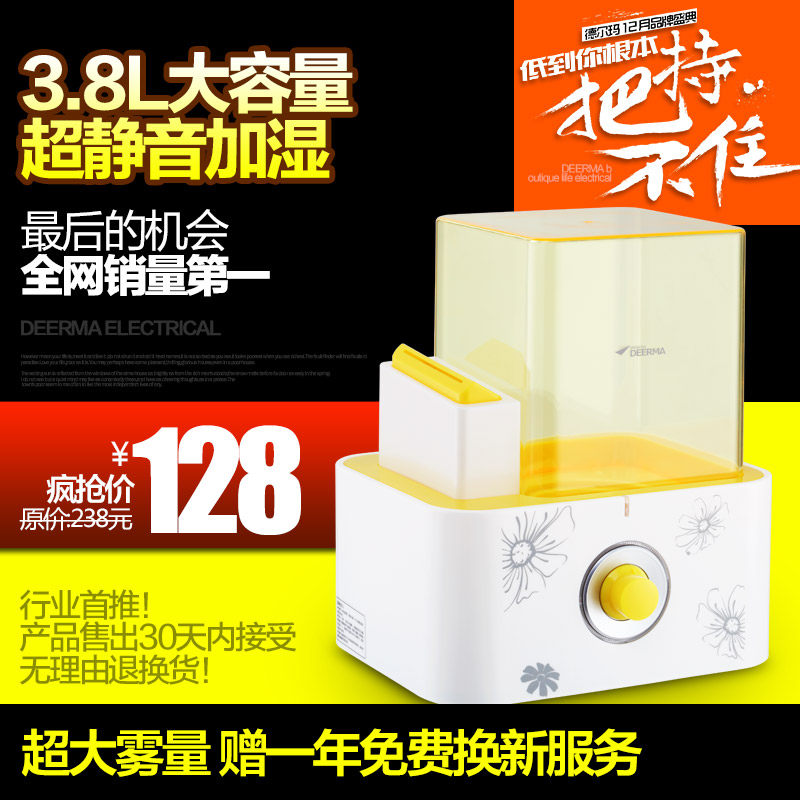 加湿器 包邮 特价 德尔玛智能空气加湿器F350 静音正品 香薰净化