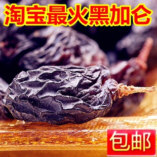  葡萄干新疆馆特产零食特级黑加仑子野生葡萄干500g包邮 新货