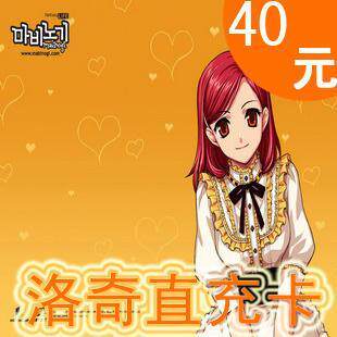 世纪天成点卡/洛奇点卡/洛奇40元400点数★自动充值