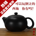 包邮特惠价 正品宜兴紫砂壶 半/全手工 黑朱泥 肖意西施茶壶