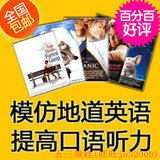 原声英语电影看电影学英语超强英语学习软件提高听力口语含老友记