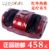 包邮 正品璐瑶LY-302A足疗机脚底足部按摩器豪华红外加热热敷