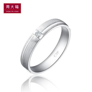  周大福Perfect Love情约系列PT950铂金钻石戒指/对戒/钻戒NA 74