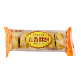  德辉酥饼40g五香梅干菜肉袖珍小酥饼浙江特产零食小吃点心美食