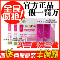 韩国原装正品/拜迪蕾娜天然萃取/红酒木瓜汤/买二送三丰胸精油霜