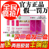 韩国原装正品/拜迪蕾娜/红酒木瓜汤/天然萃取/买二送一加丰胸精油