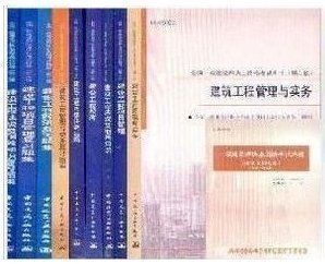 2010年一级建造师教材+习题-建筑专业 全套10册(送光盘)