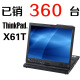 联想 thinkpad IBM X61T 酷睿2 触摸屏 平板电脑 二手笔记本电脑