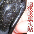 最省钱省时的吸黑头贴 1元一片见效